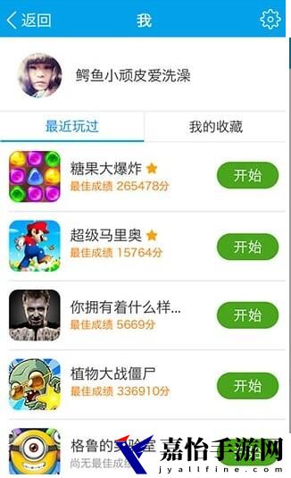 3366游戏