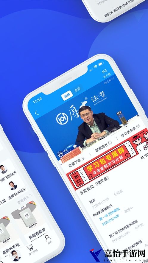 厚大法考