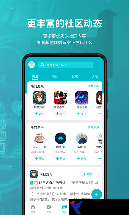 TapTap最新版