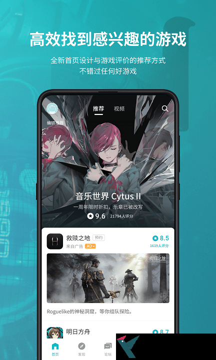 TapTap最新版