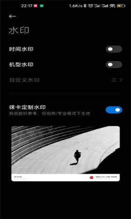 徕卡相机安装包