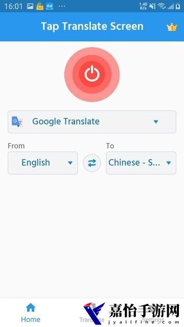 tap translate screen