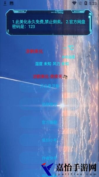 凉鹤美化