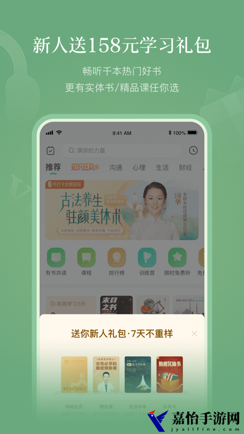 有书
