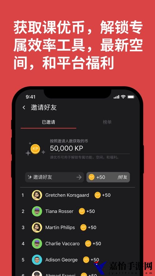 课优空间app