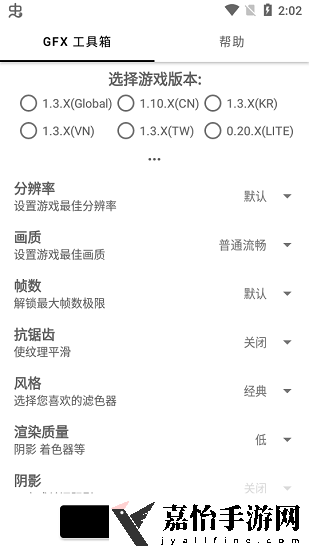 GFX工具箱最新版2022