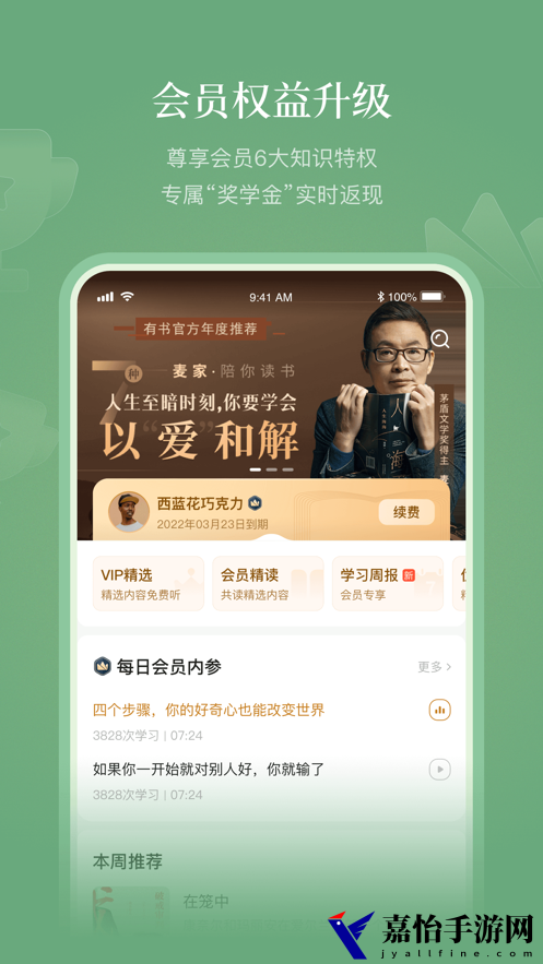 有书