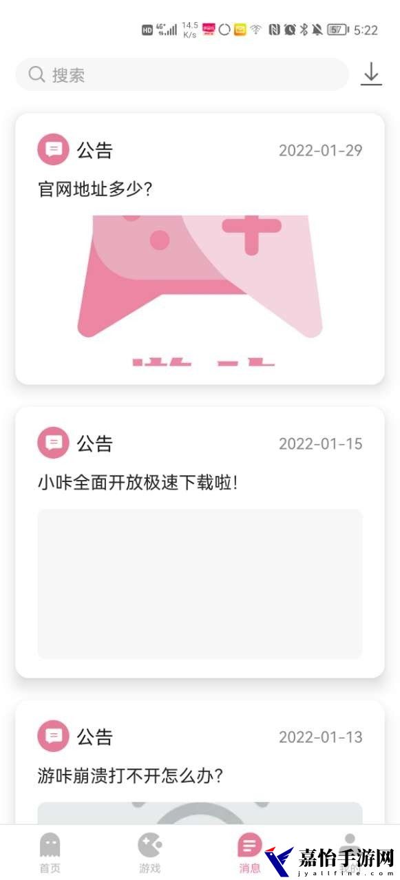 游咔