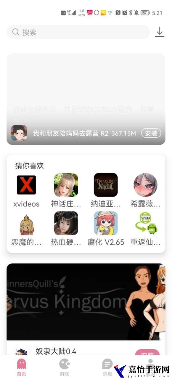 游咔