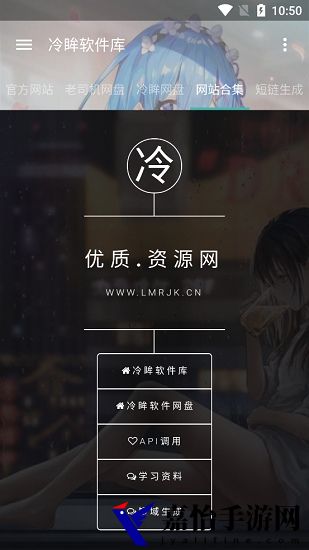冷眸软件库10