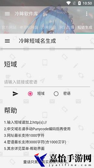 冷眸软件库10