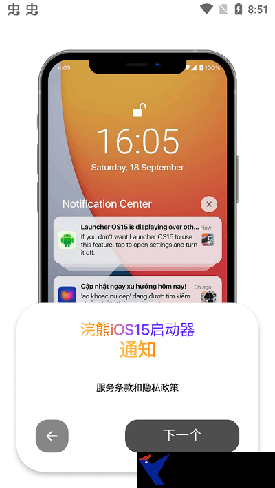浣熊ios15启动器