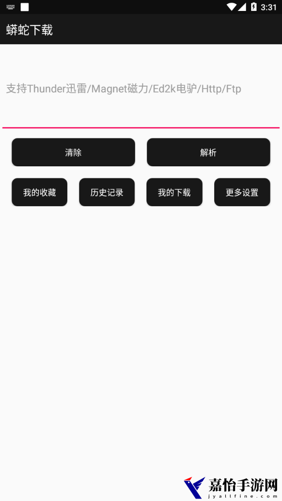 蟒蛇下载2.5