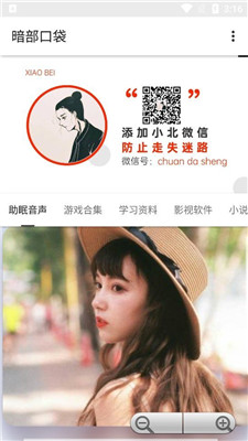 暗部口袋最新版