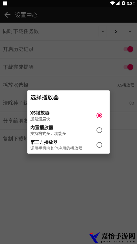蟒蛇下载2.5