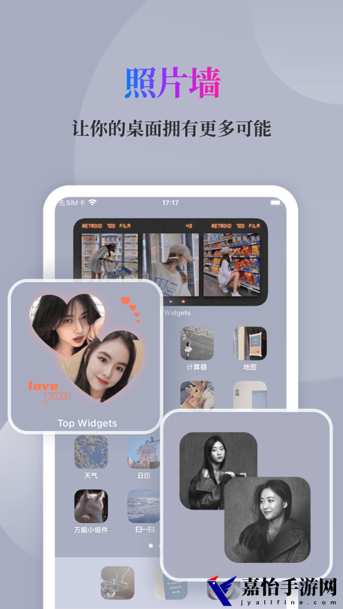 万能小组件topwidgets最新