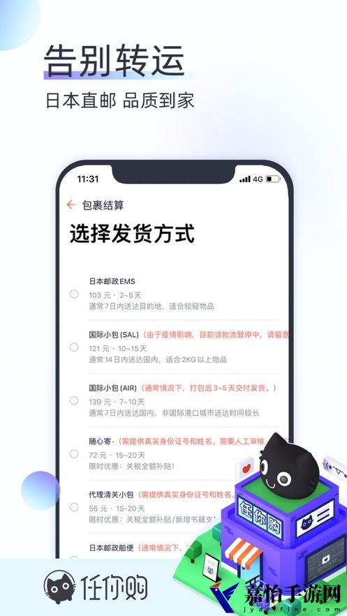 任你购极速版