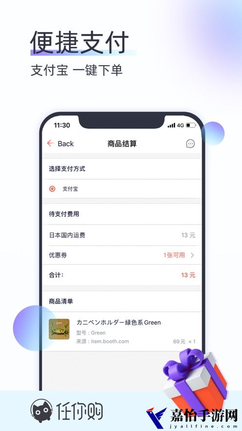 任你购极速版