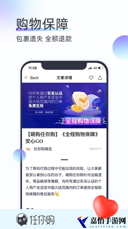任你购极速版