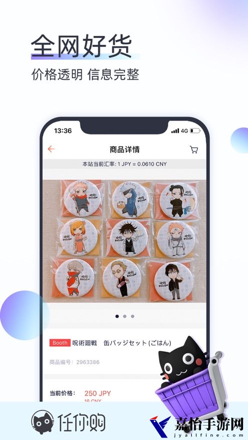 任你购极速版