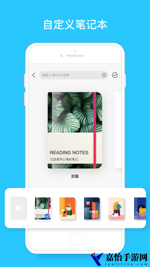 千本笔记app
