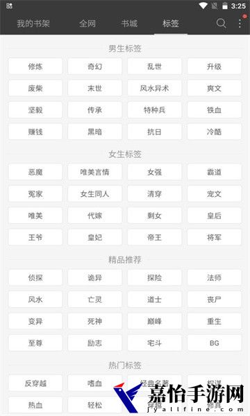 六月听书在线听