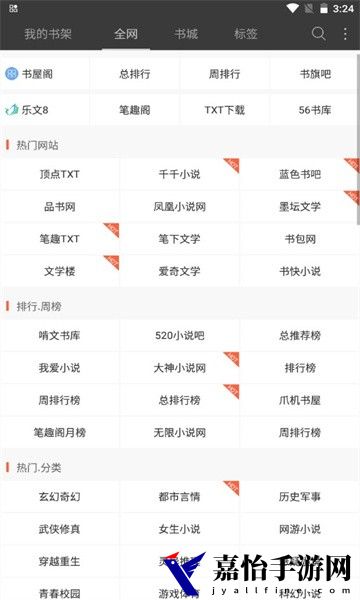 六月听书在线听