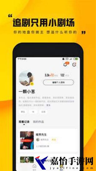 快手小剧场