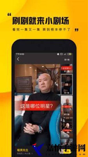 快手小剧场