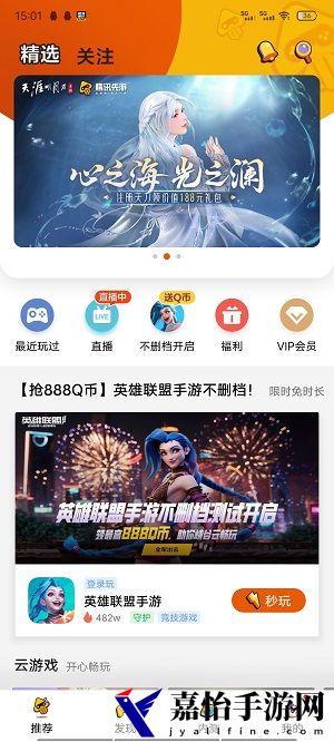 先游