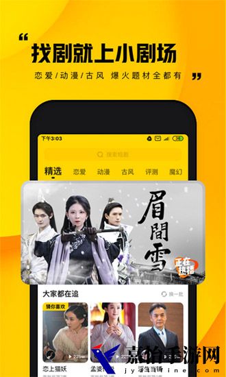 快手小剧场