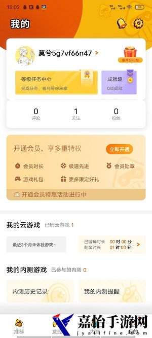 先游