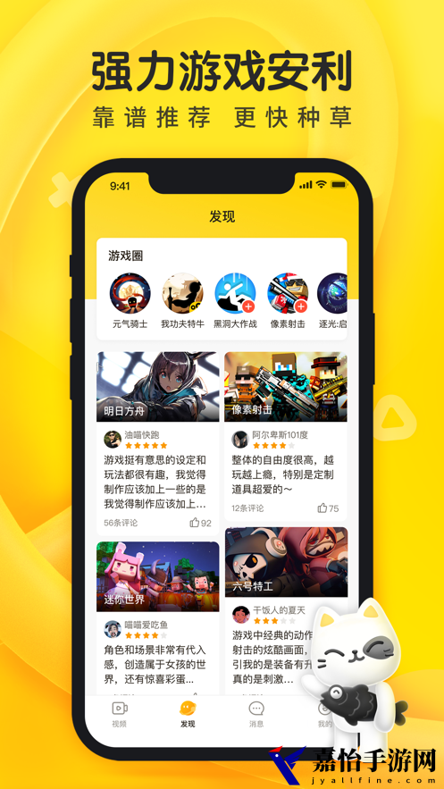 摸摸鱼1.29