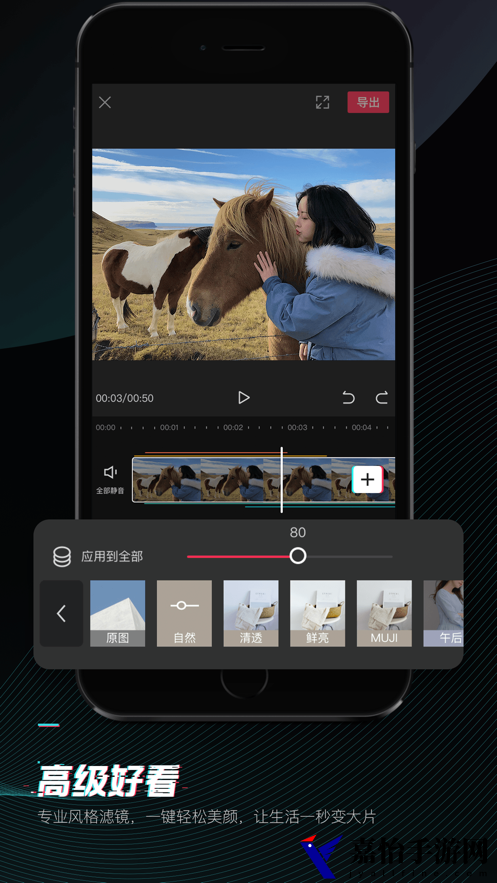 剪映app最新版