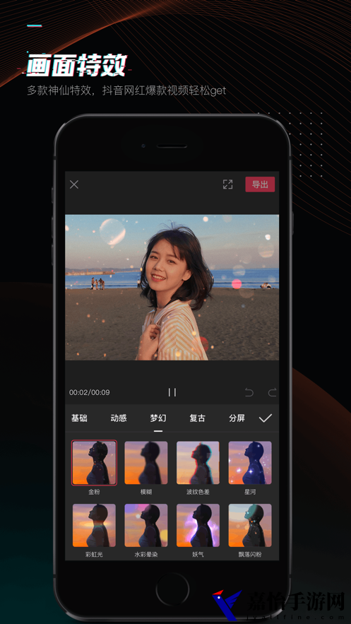 剪映app最新版