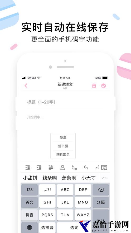 小甜饼app