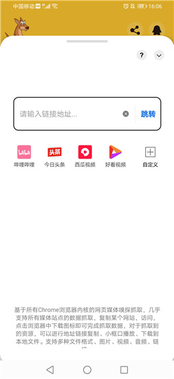 袋鼠下载