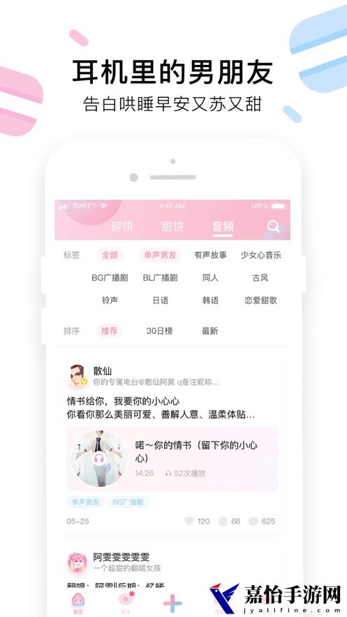 小甜饼app