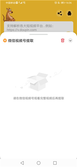 袋鼠下载