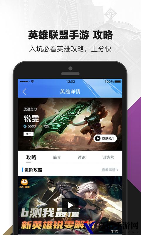 lol战绩助手最新版