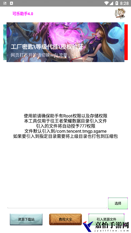 可乐助手4.0