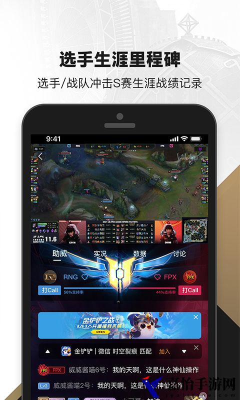 lol战绩助手最新版