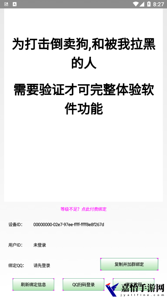 可乐助手4.0