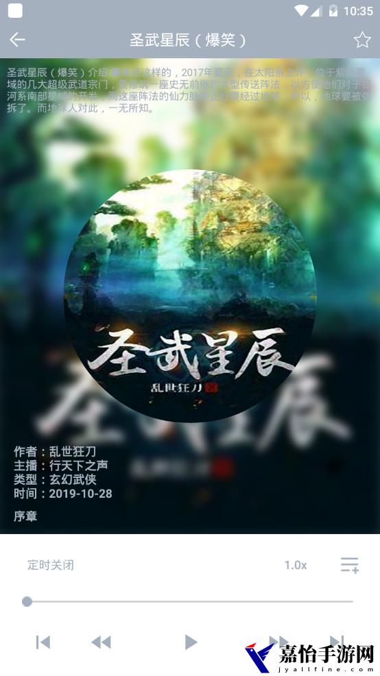 点点听书