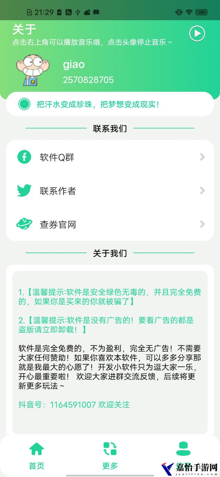 茄子盒