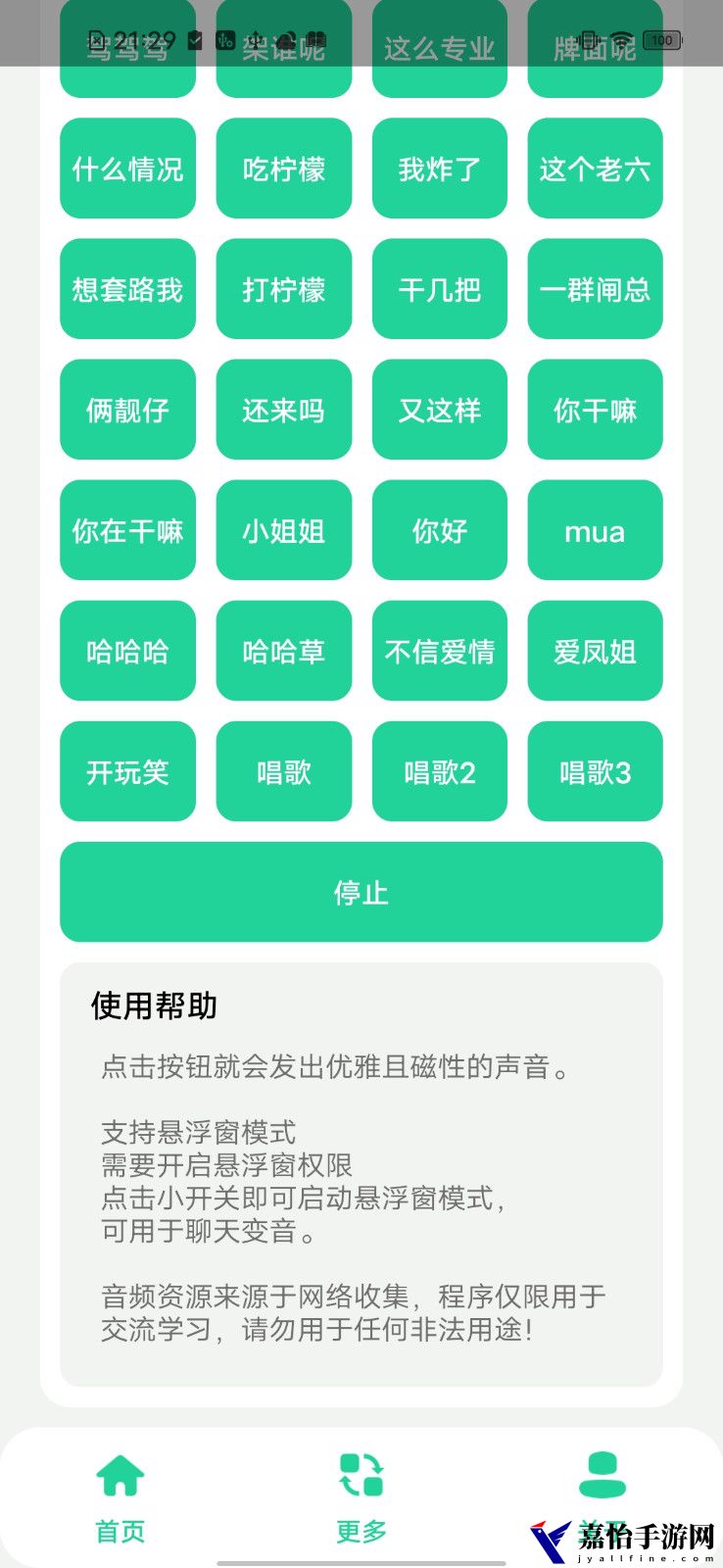 茄子盒