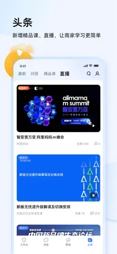 千牛工作台