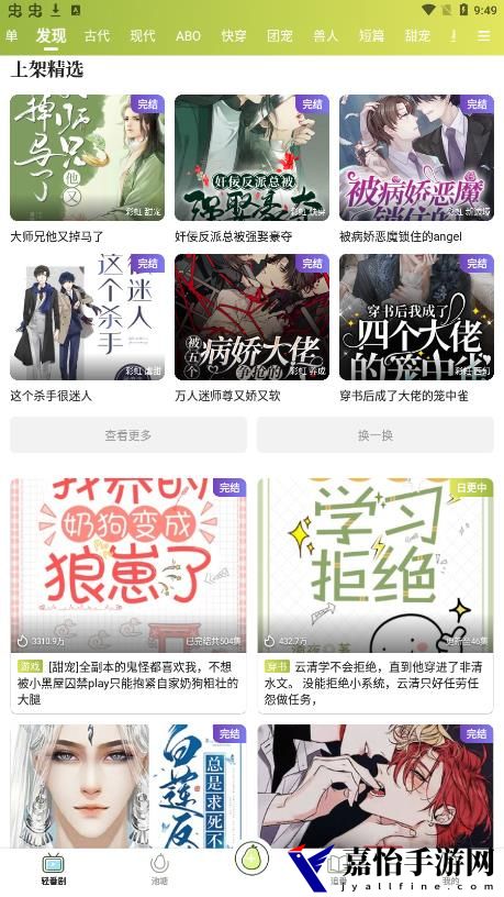 青梨
