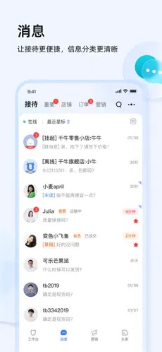 千牛