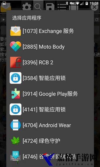 gg修改器免root版